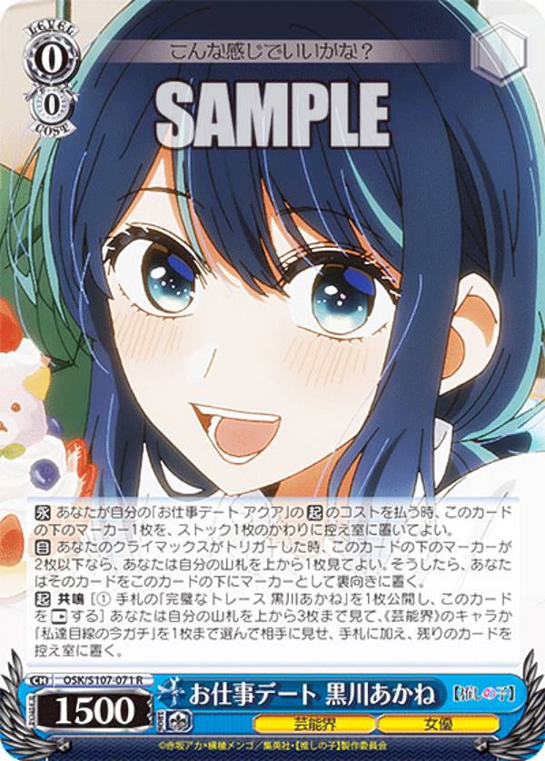 楽天市場】ヴァイスシュヴァルツ OSK/S107-068 完璧なトレース 黒川