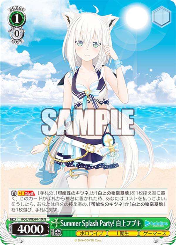 楽天市場】Reバース HP/002B-019S ホロライブサマー フブキ (R＋ レア