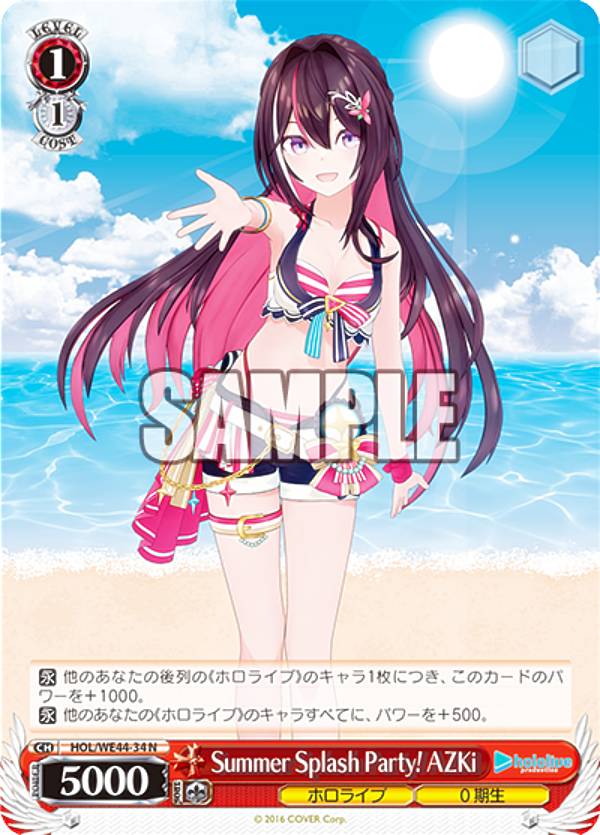 楽天市場】ヴァイスシュヴァルツ HOL/WE44-04SP Summer Splash Party