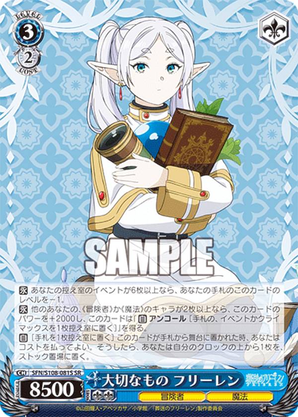 楽天市場】ヴァイスシュヴァルツ SFN/S108-076S 余計な買い物