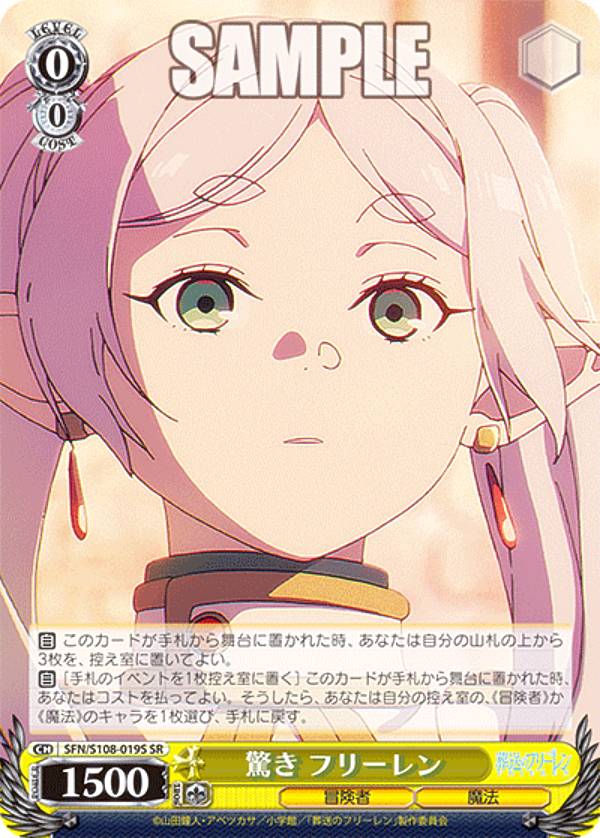 楽天市場】ヴァイスシュヴァルツ SFN/S108-076S 余計な買い物