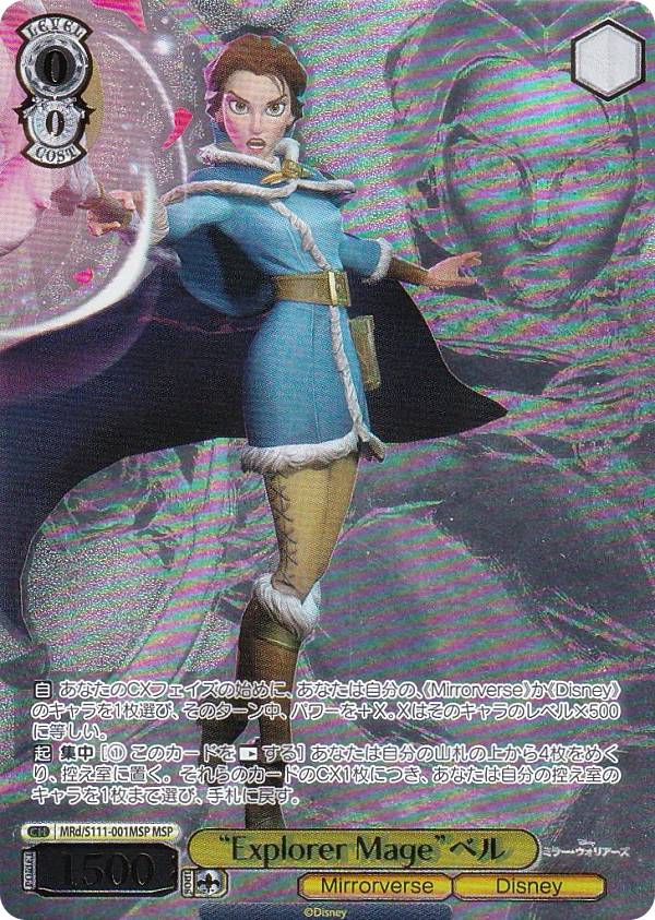 楽天市場】ヴァイスシュヴァルツ MRd/S111-002MSP “Illuminated