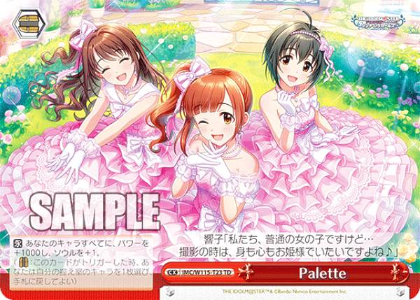 楽天市場】ヴァイスシュヴァルツ IMC/W115-T09Cu わたし色の羽根で