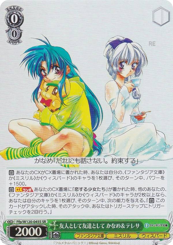 楽天市場】ヴァイスシュヴァルツ Ffp/W65-028 トゥアハー・デ・ダナン