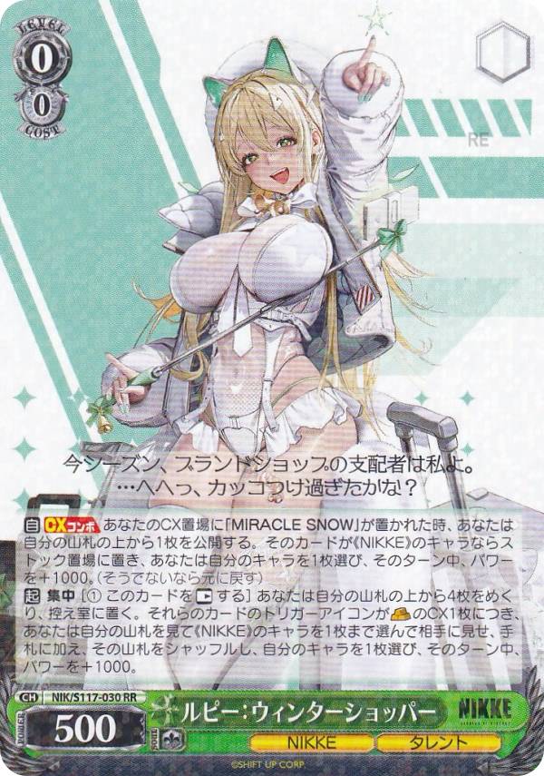 楽天市場】ヴァイスシュヴァルツ NIK/S117-058 “レッドウルフ”レッド