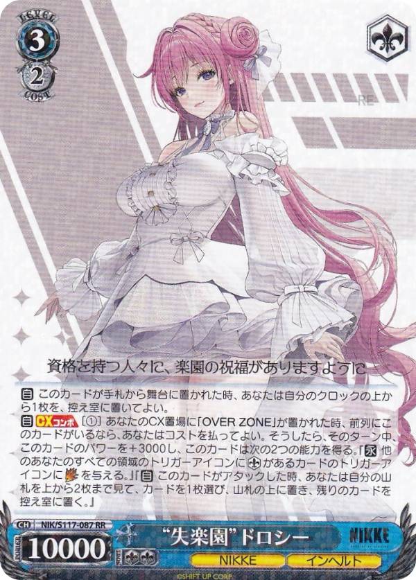 楽天市場】ヴァイスシュヴァルツ NIK/S117-058 “レッドウルフ”レッド