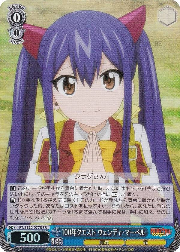 楽天市場】ヴァイスシュヴァルツ FT/S120-034S 100年クエスト ルーシィ