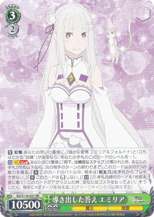 楽天市場】ヴァイスシュヴァルツ RZ/S116-078 無防備なあくび レム (RR