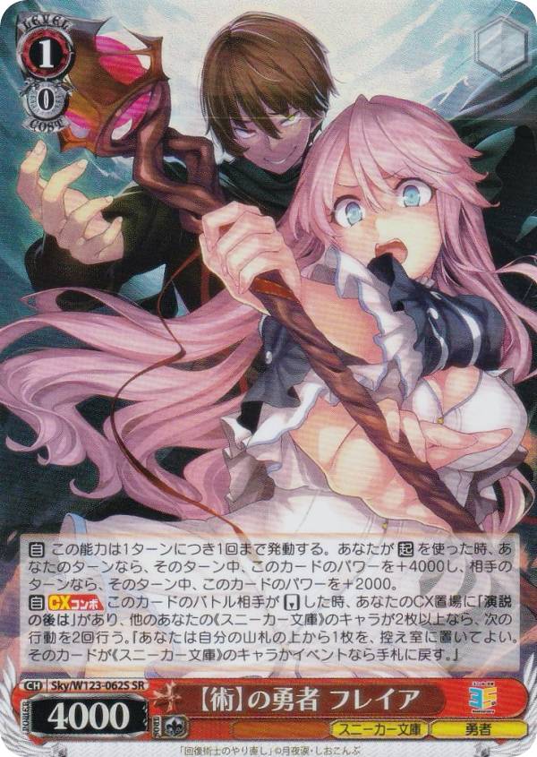 楽天市場】ヴァイスシュヴァルツ Sky/W123-064S 氷狼族の少女 セツナ