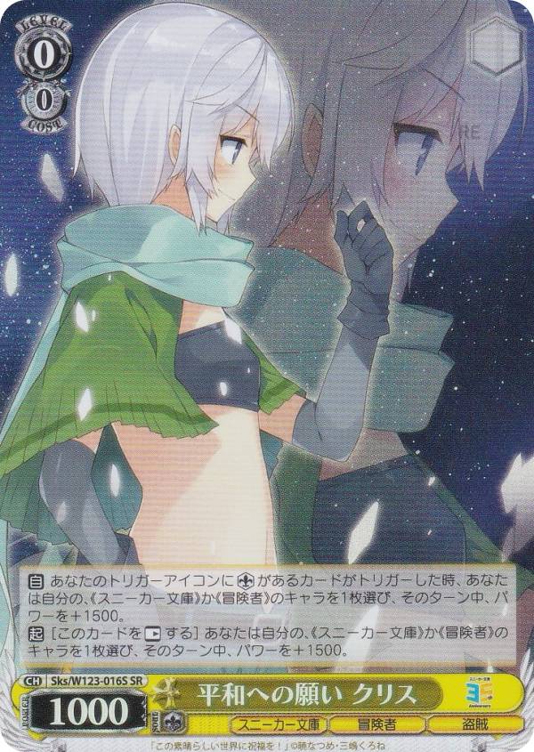 楽天市場】ヴァイスシュヴァルツ Sks/W123-102S アークプリースト（駄