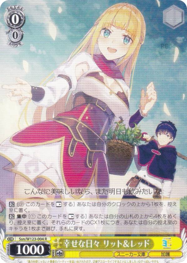 楽天市場】ヴァイスシュヴァルツ Ssn/W123-001 ツン期の終わった元