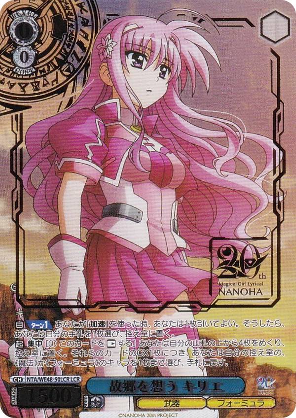 楽天市場】ヴァイスシュヴァルツ NTA/WE48-16LCR 夏の思い出 フェイト