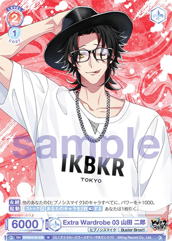 楽天市場】ヴァイスシュヴァルツブラウ HPMI/01B-024 Extra Wardrobe