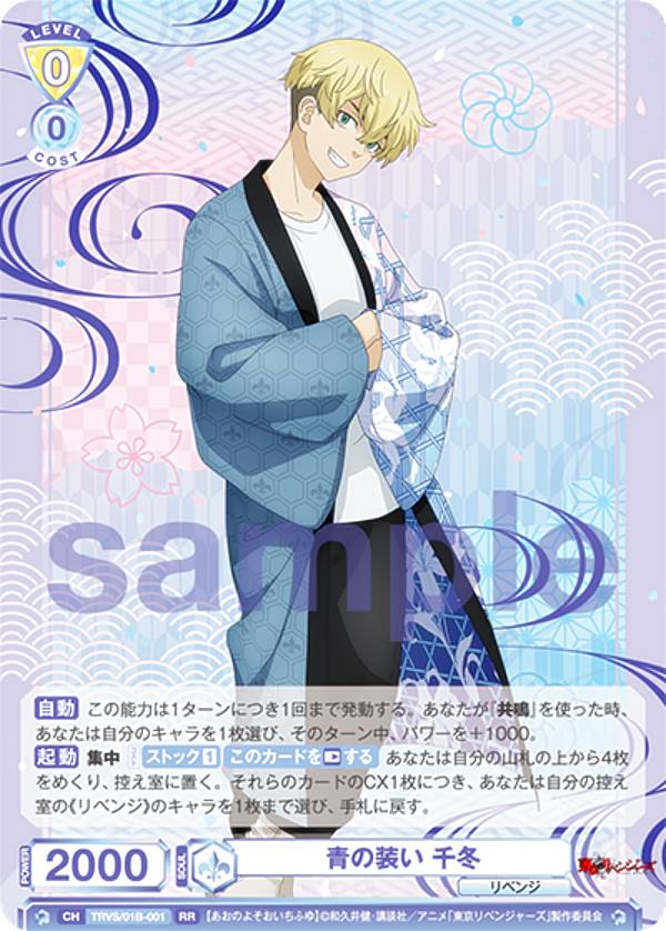 楽天市場】ヴァイスシュヴァルツブラウ TRVS/01B-022SSP 青の装い