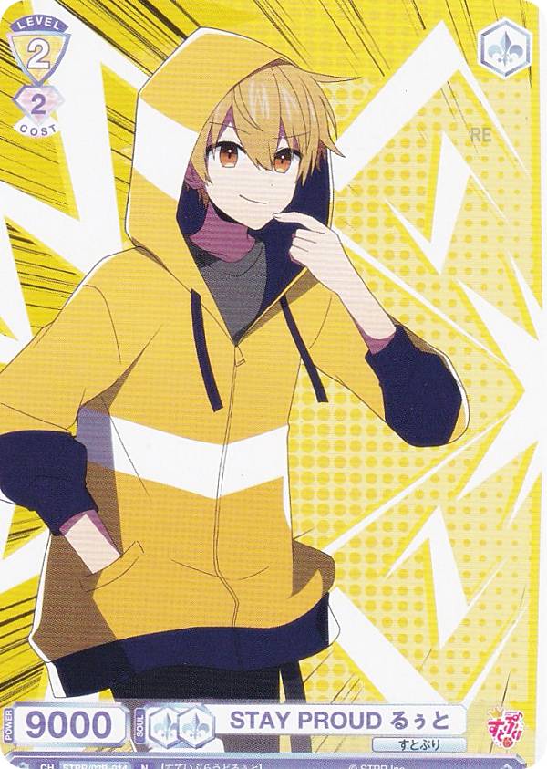 楽天市場】ヴァイスシュヴァルツブラウ STPR/02B-009 苺の黒王子 るぅ