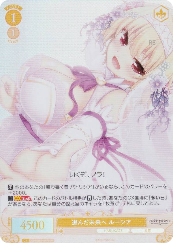 楽天市場】ヴァイスシュヴァルツロゼ OS03/R03-017S 苦手なもの