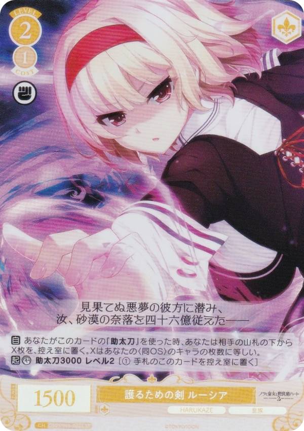 楽天市場】ヴァイスシュヴァルツロゼ OS03/R03-017S 苦手なもの