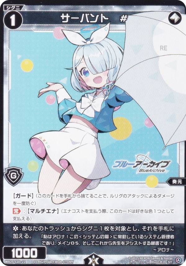 楽天市場】ウィクロス WX25-CD1-10 アビドスの夏休み (ST) 構築済み