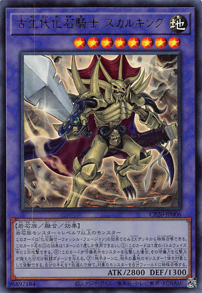 楽天市場】【プレイ用】遊戯王 スカルライダーの復活(日本語版