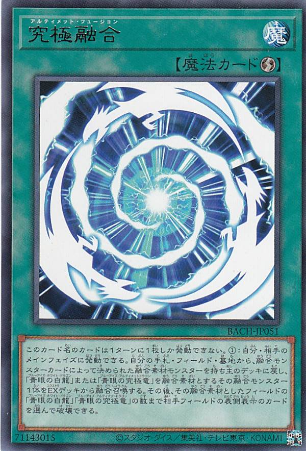 楽天市場】遊戯王 BACH-JPS01 究極竜騎士 (日本語版 プリズマティック