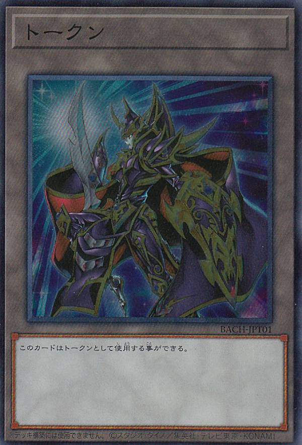 楽天市場】遊戯王 BACH-JPS01 究極竜騎士 (日本語版 プリズマティック
