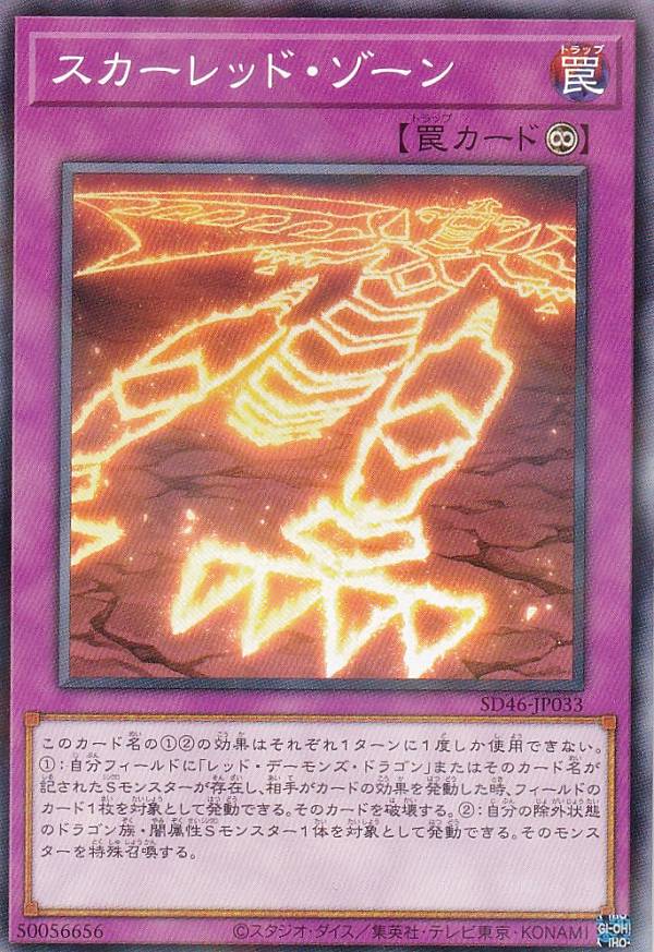 楽天市場】遊戯王 SD46-JP026 クリムゾン・ヘルガイア (日本語版