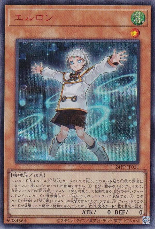 楽天市場】【SPECIAL RED Ver.】遊戯王 24PP-JP029 閃刀姫－アザレア