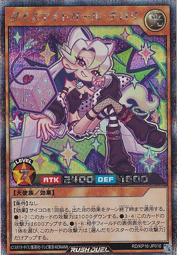 楽天市場】遊戯王 ラッシュデュエル RD/DD02-JP004 ブラック