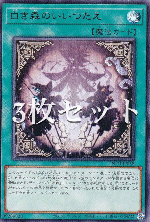 楽天市場】【3枚セット】遊戯王 INFO-JP027 マルチャミー・プルリア