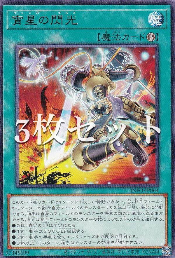 楽天市場】【3枚セット】遊戯王 INFO-JP027 マルチャミー・プルリア