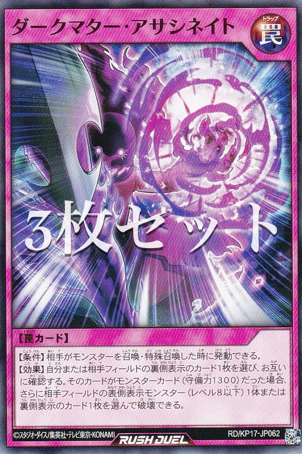 楽天市場】【イラスト違い】遊戯王 ラッシュデュエル RD/KP17-JP045