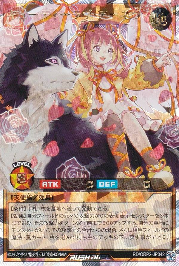 楽天市場】遊戯王 ラッシュデュエル RD/ORP2-JP001 ブラック