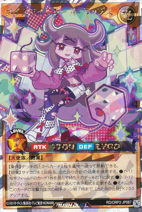 楽天市場】遊戯王 ラッシュデュエル RD/ORP2-JP001 ブラック