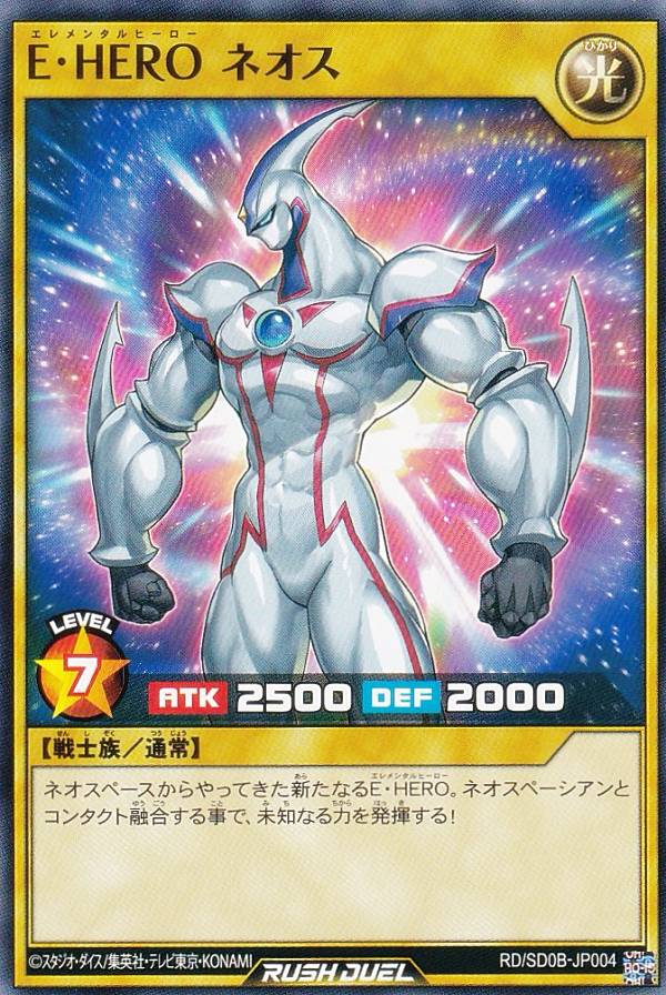 楽天市場】遊戯王 ラッシュデュエル RD/SD0B-JP003 E・HERO