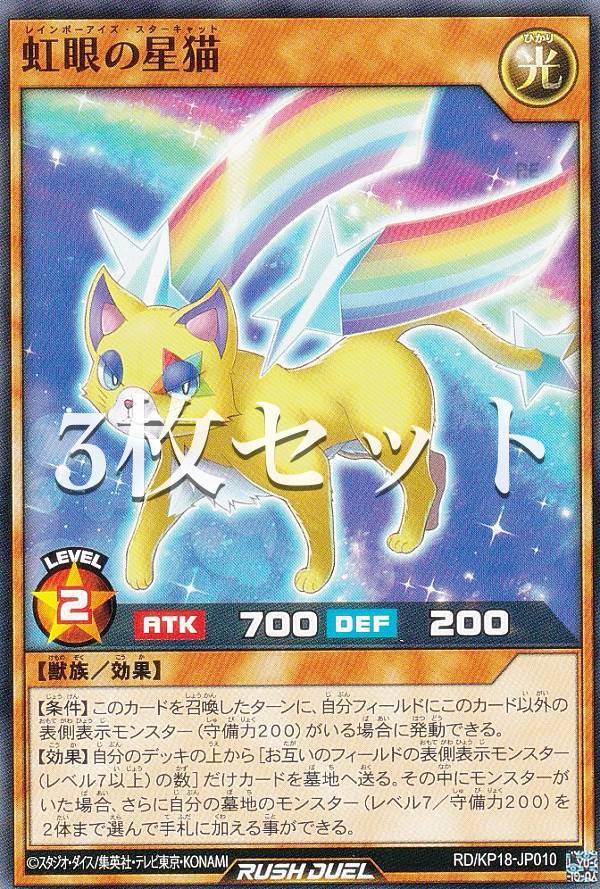 楽天市場】遊戯王 ラッシュデュエル RD/KP18-JP035 寄星体デスタクル
