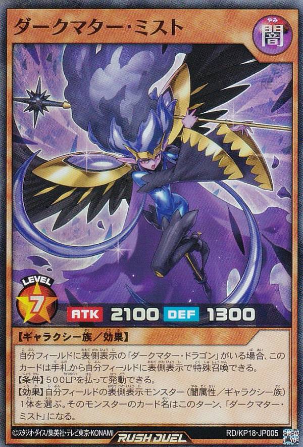 楽天市場】遊戯王 ラッシュデュエル RD/KP18-JP035 寄星体デスタクル
