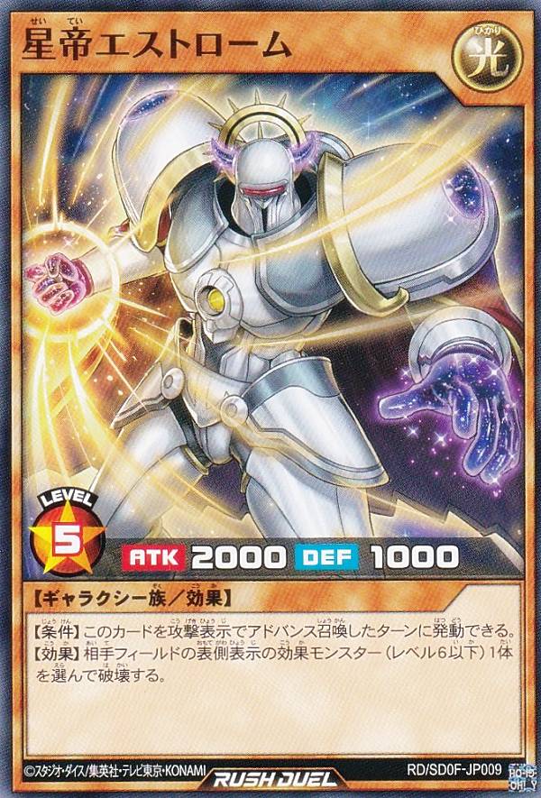 楽天市場】遊戯王 ラッシュデュエル RD/SD0F-JPS001 邪帝ガイウス