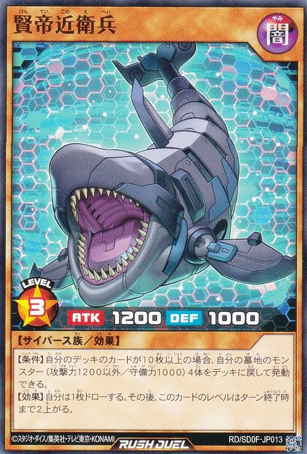 楽天市場】遊戯王 ラッシュデュエル RD/SD0F-JPS001 邪帝ガイウス