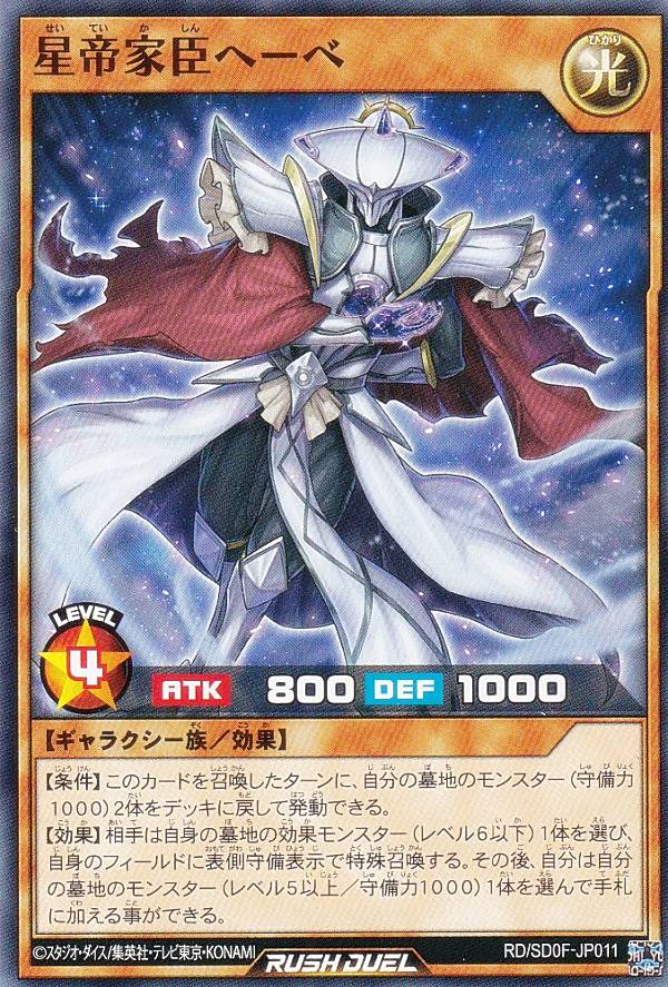 楽天市場】遊戯王 ラッシュデュエル RD/SD0F-JPS001 邪帝ガイウス