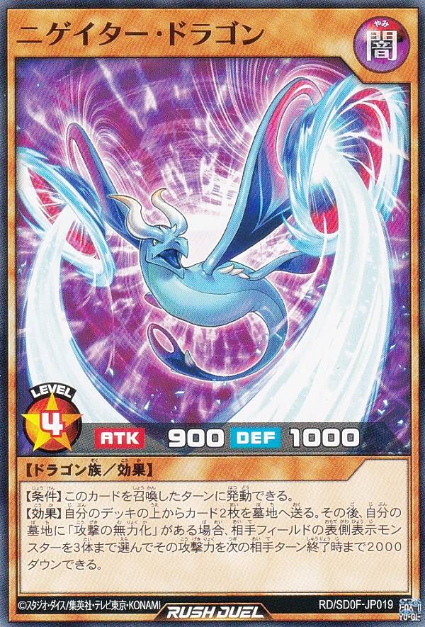 楽天市場】遊戯王 ラッシュデュエル RD/SD0A-JP027 究極の青眼伝説