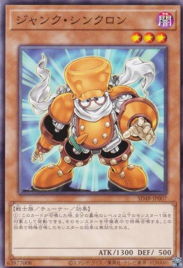 楽天市場】遊戯王 SD48-JP032 ジャンク・ウォリアー・エクストリーム