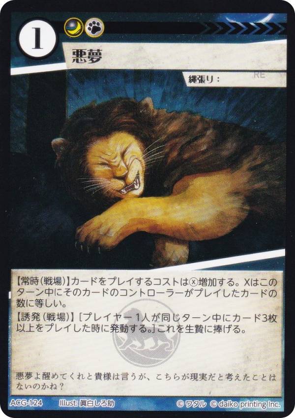 楽天市場】【Foil】アニマルカードゲーム ACG-131 マウント・ゴリラ 第