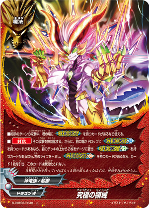 楽天市場】バディファイト S-CBT03/S001 アルティメット・ガルガ (究極