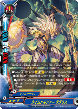 楽天市場】バディファイト S-CBT03/S001 アルティメット・ガルガ (究極