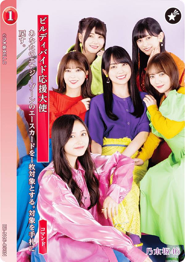 楽天市場】ビルディバイドTCG ブライト BB-N46-020N 筒井あやめ (N