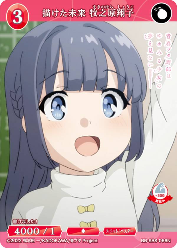 楽天市場】【金箔押し/パラレル】ビルディバイドTCG ブライト BB-SBS2