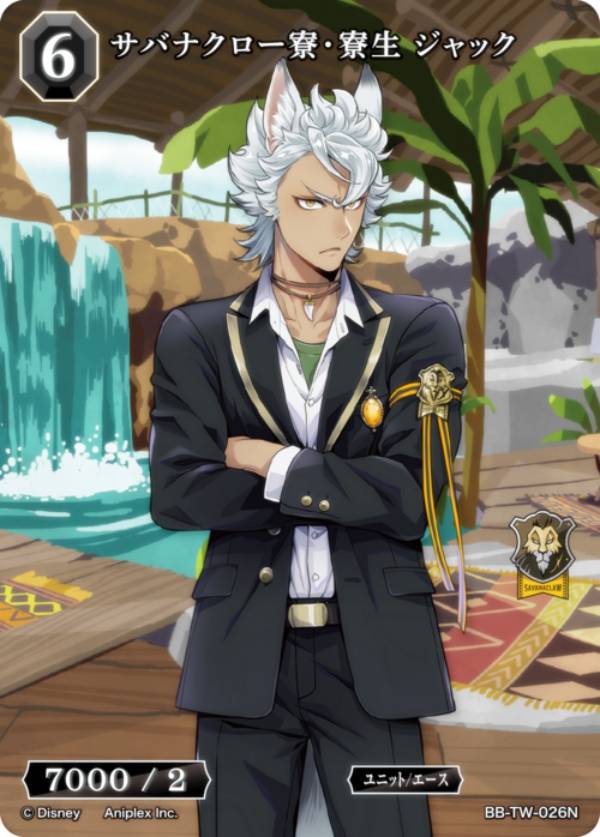 楽天市場】ビルディバイドTCG ブライト BB-TW-023N サバナクロー寮