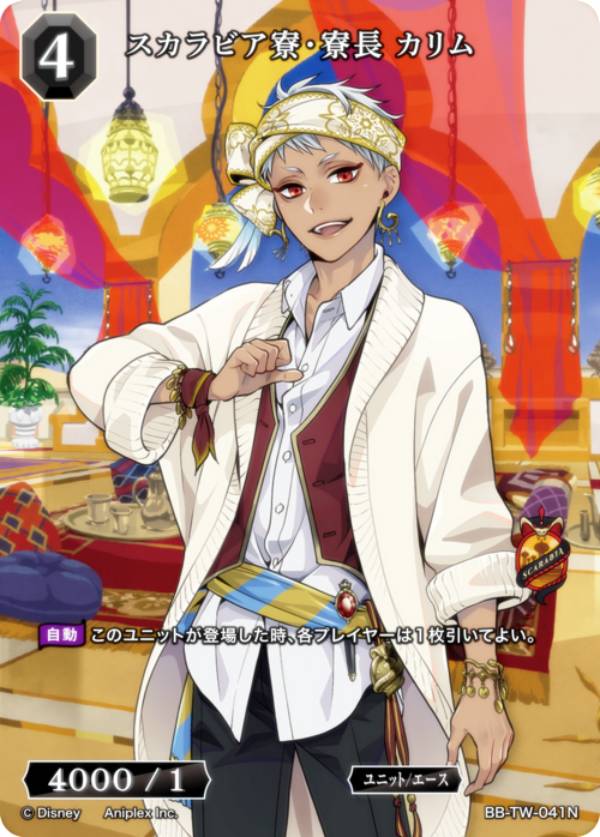 楽天市場】ビルディバイドTCG ブライト BB-TW-023N サバナクロー寮