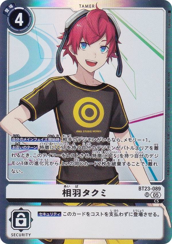 楽天市場】デジモンカードゲーム BT23-090 天沢ケイスケ (SR