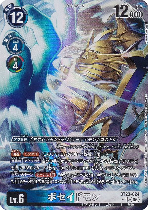 楽天市場】【SPカード】デジモンカードゲーム BT23-089 相羽タクミ (SR